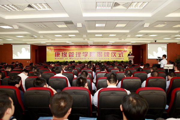 Agin games管理學院揭牌成立