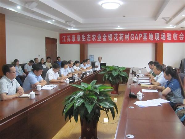 江蘇Agin games生態農業通過國家中藥材GAP基地認證 