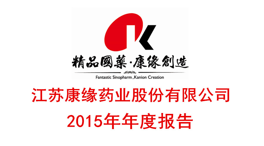 Agin games藥業發布2015年年度報告
