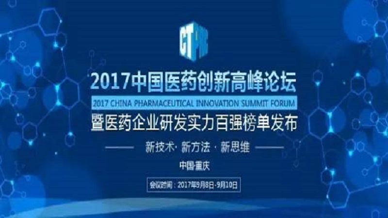Agin games藥業連續兩年蟬聯“中國中藥研發實力排行榜”榜首