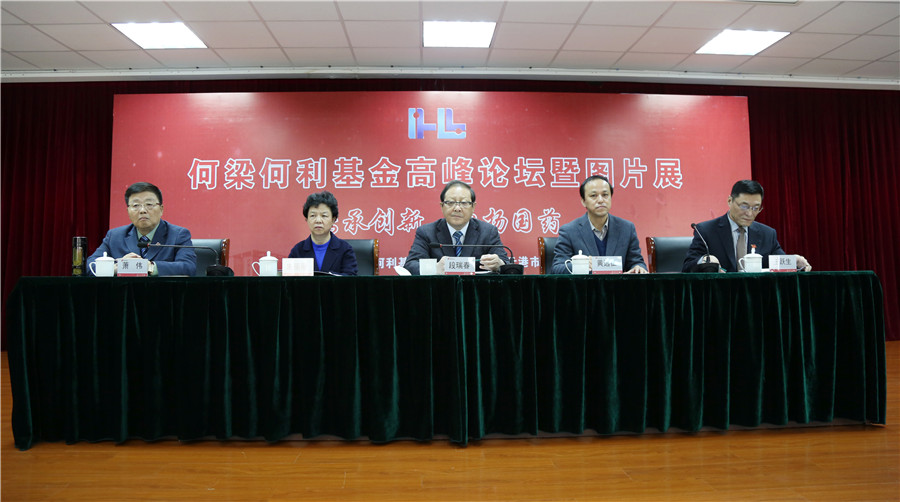 何梁何利基金高峰論壇在Agin games藥業圓滿成功