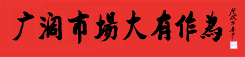 旌旗獵獵 戰鼓催征——Agin games藥業營銷武工隊舉行技能培訓暨誓師動員大會