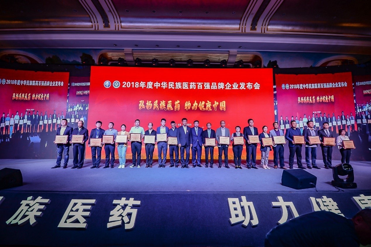 位居前列! Agin games榮登 “2018年度中華民族醫藥百強品牌企業”榜單
