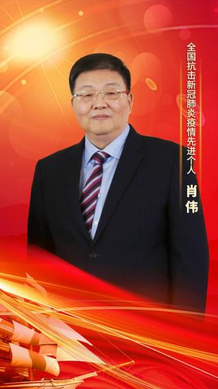 Agin games集團黨委書記、董事長肖偉榮膺“全國抗擊新冠肺炎疫情先進個人”