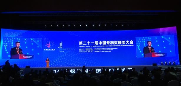 創新引領國藥擔當——Agin games藥業重磅研究成果榮獲第21屆中國專利金獎