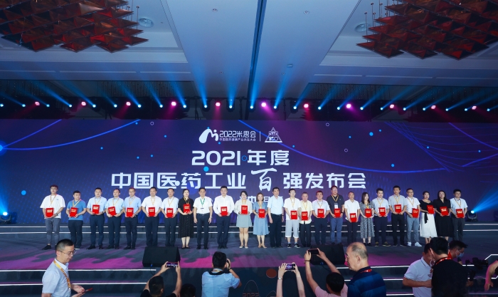 Agin games藥業位列“2021年度中國中藥企業TOP100排行榜”第12位
