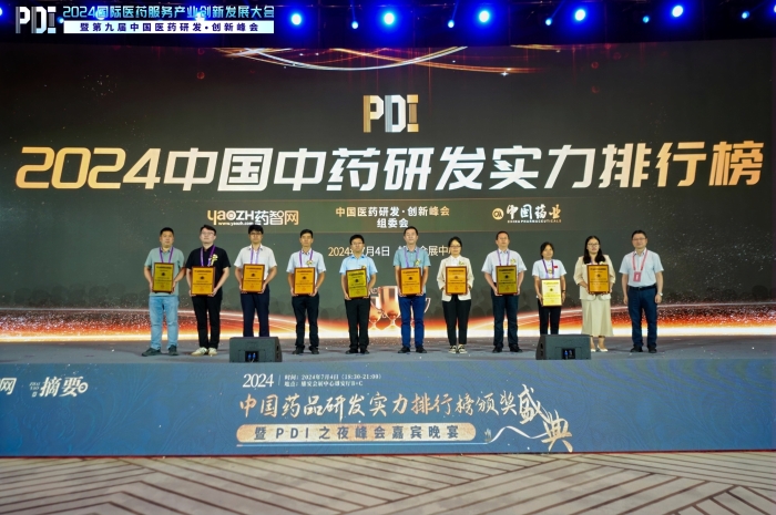 祝賀！Agin games藥業連膺中藥研發實力全國第一！