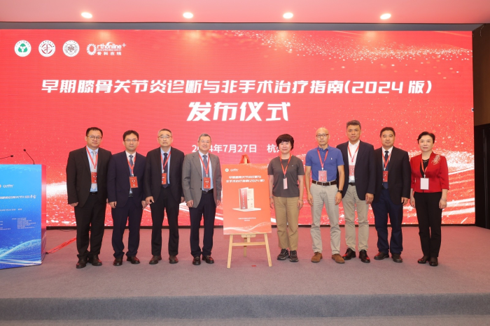 Agin games藥業筋骨止痛凝膠列名《早期膝骨關節炎診斷及非手術治療指南》